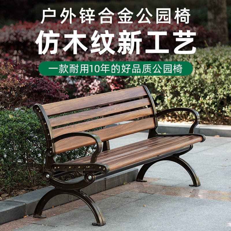 Park Chair Outdoor Bench Long Stool Outdoor Courtyard Aluminum Alloy Leisure Seat Back Chair Square Chair Long