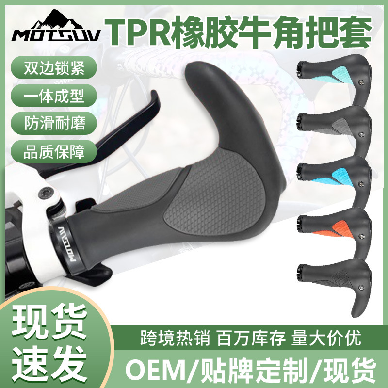 Picture of Mountain Bike Handlehold Cover Universal Horn Horn Lock Aluminum Alloy Handle Ergonomic Bicycle Grip