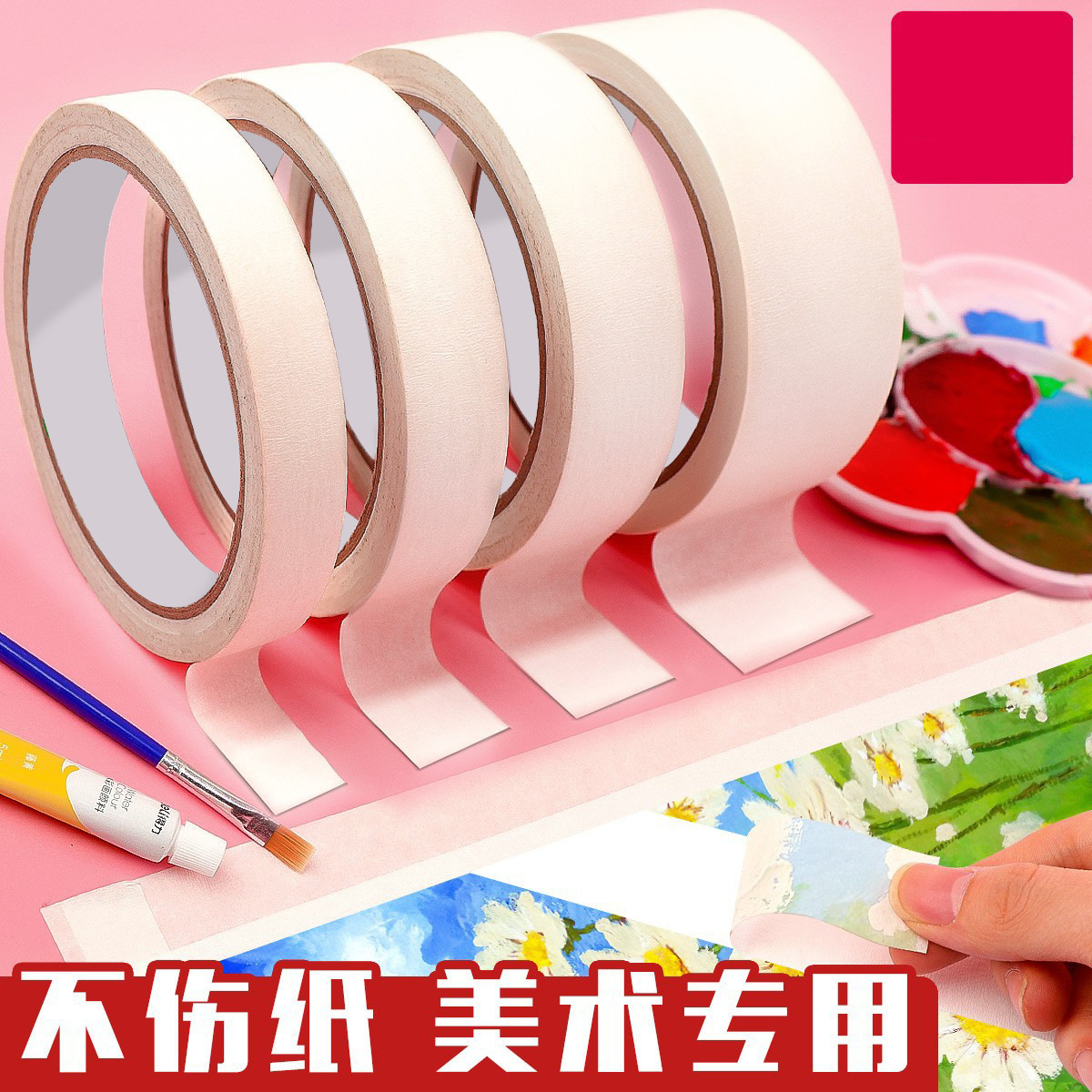 Masking paper tape special paper tape for art raw seamless sewing paper for painting car paint masking paper tape