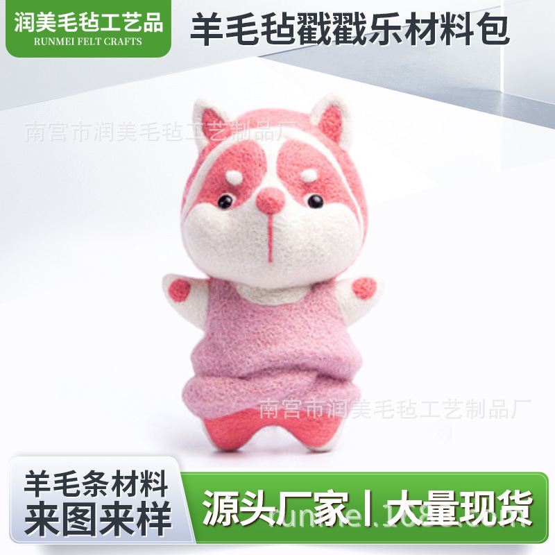 Wool Felt Poke Fun Non-Turning Car Toy DIY Handmade Pregnant Women Relieve Boredom Shiba Inu Doll Homemade Doll Material Package