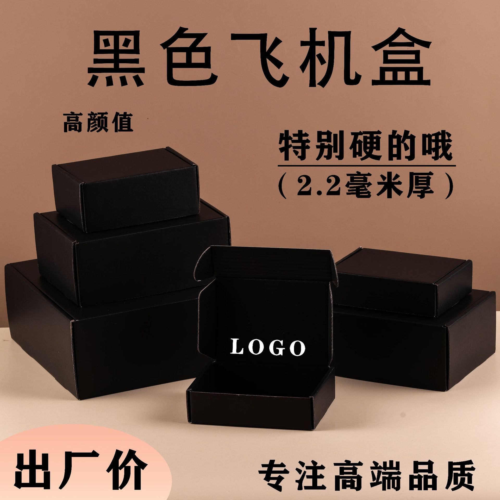 Thickened black aircraft box in stock gift packaging box express anti-pressure anti-fall packaging box large clothing flat box