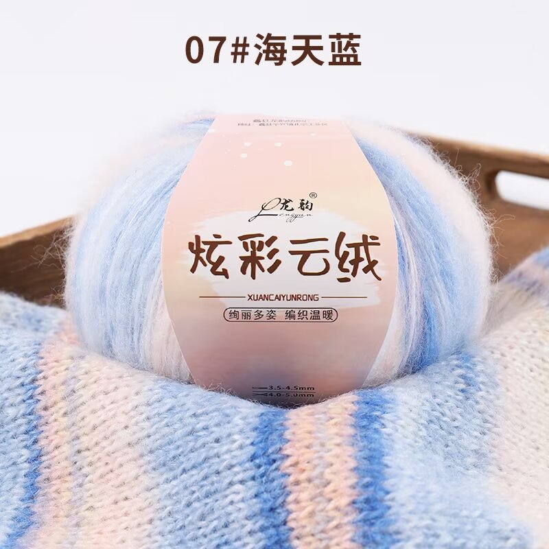 Picture of Colorful cloud velvet 100g wholesale generation of autumn and winter hat scarf shawl hand machine woven raw materials