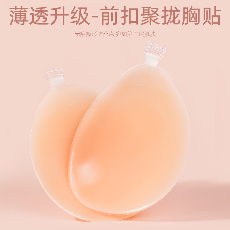 Picture of Silicone bra invisible chest stickers for Women wedding photos push up chest pad silicone chest stickers breast stickers invisible bra