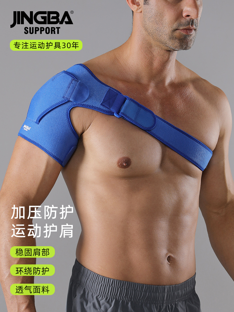 Jingba Sports Shoulder Pads, Pressure-Adjustable Left and Right Anti-Strain, Outdoor Badminton Training Protective Gear Wholesale