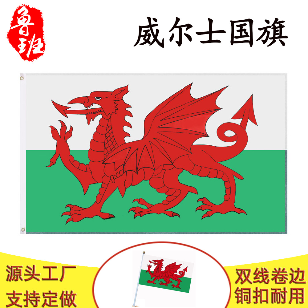 90*150cm Welsh flag in stock 3 * 5Ft polyester flag manufacturers Wales flag cross-border supply