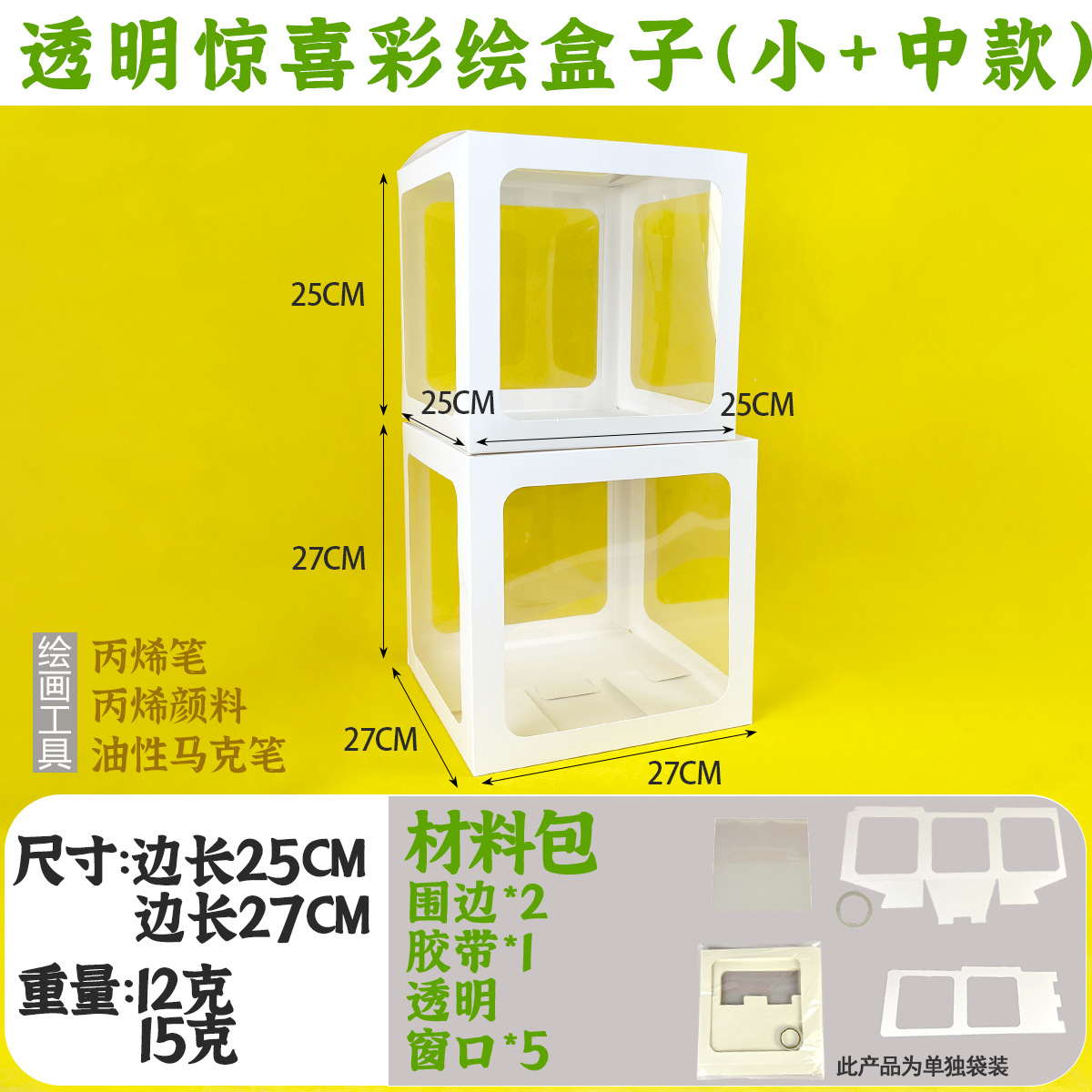 Picture of Painted Surprise Box Handmade DIY Transparent Creative Art Outdoor Spring Children's Making Material Bag Kindergarten