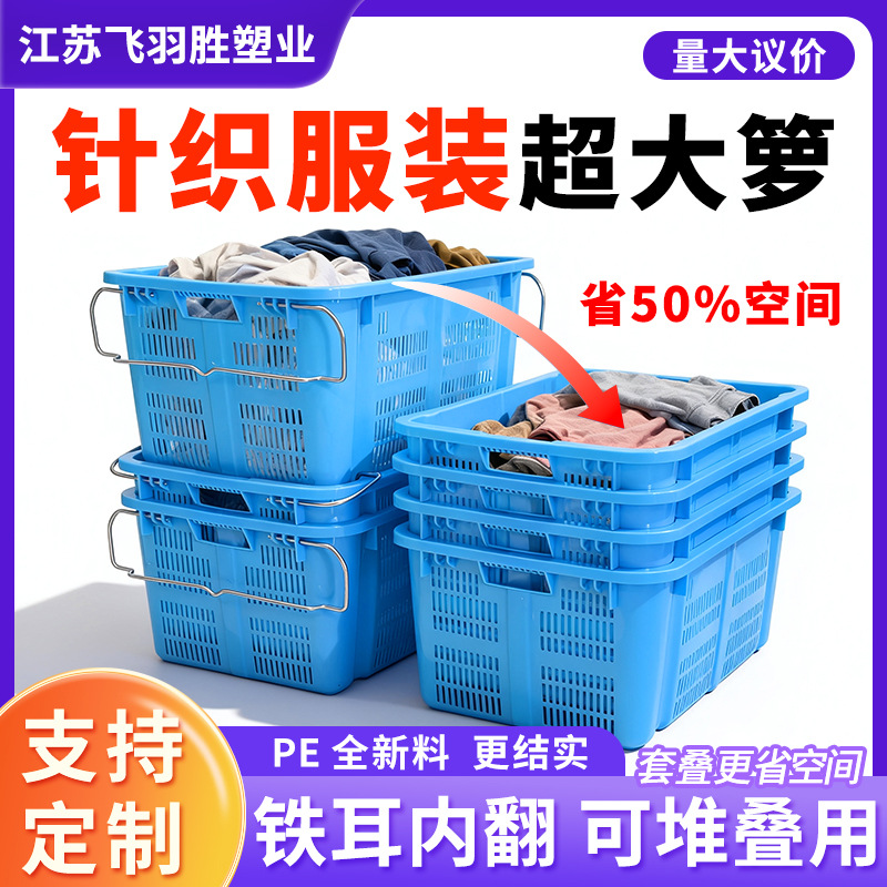 1 meter long thick plastic iron basket basket knitted apparel factory storage logistics 830 basket large frame can be equipped with wheels