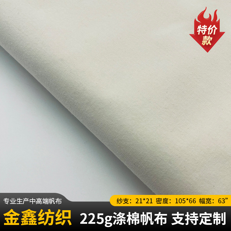Selling 225g Polyester-Cotton Canvas Natural Gray Cloth High-Density Luggage Tent Fabric Blended Gray Cloth Special Price Wholesale