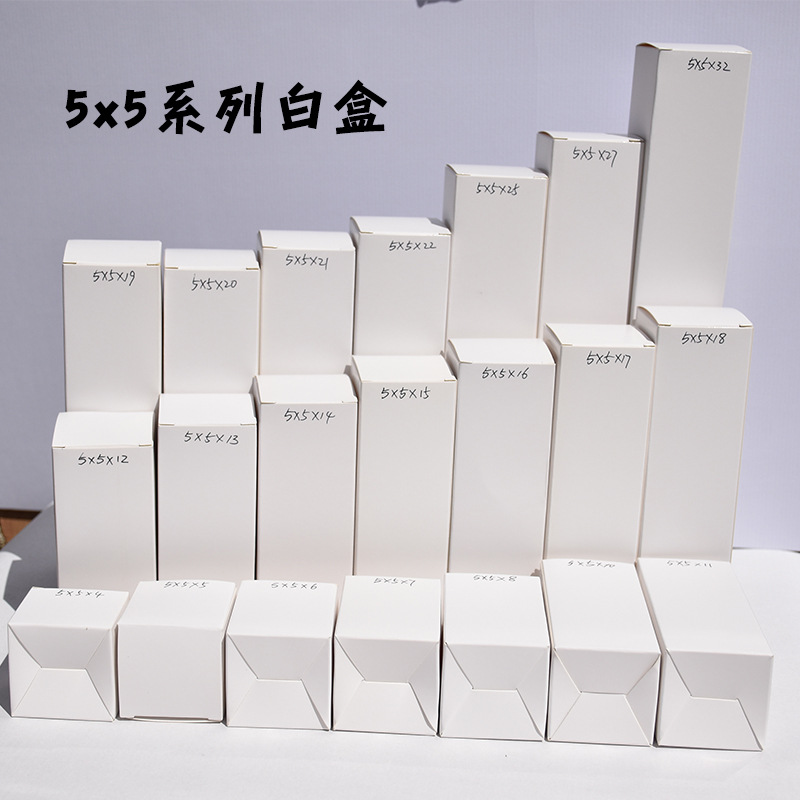 5 spot general packaging rectangular white box 5x 5 series White card black card rectangular white box
