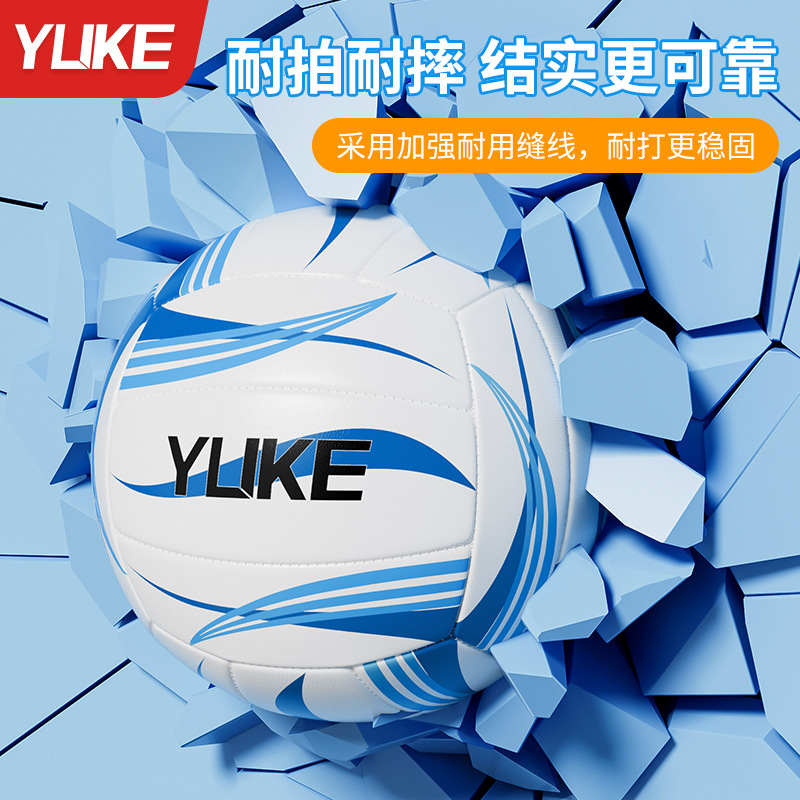Picture of Volleyball High School Entrance Examination Students Special Junior High School Student Competition Training Male and Female Primary School Kidsren Professional Standard Soft Volleyball