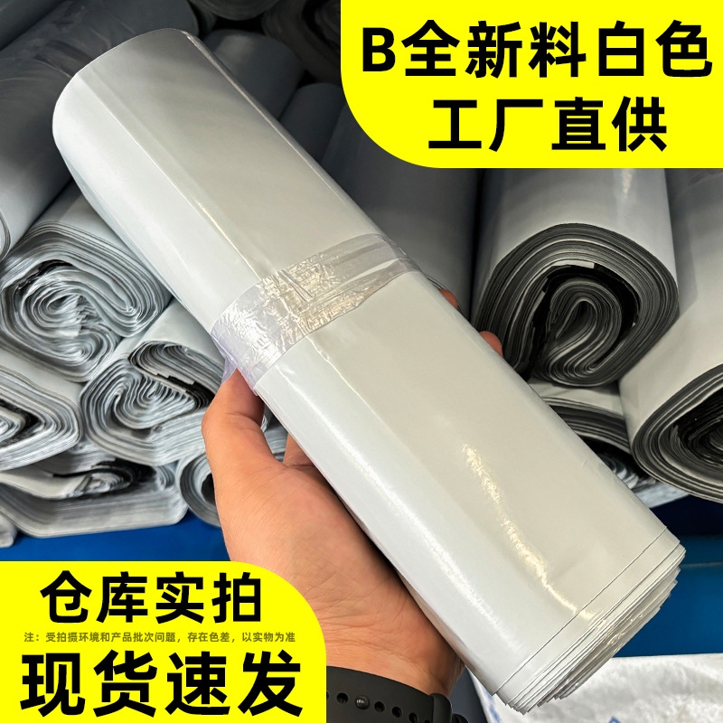 Picture of White Express Bag Thickeneded Logistics Packaging Bag Clothing Waterproof Bag E-Commerce Clothing Packaging Customization New Material Customization