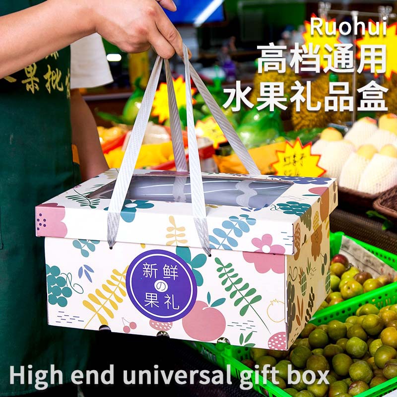 Universal fruit box Apple grape mix transparent fruit gift box empty box high-grade portable gift box