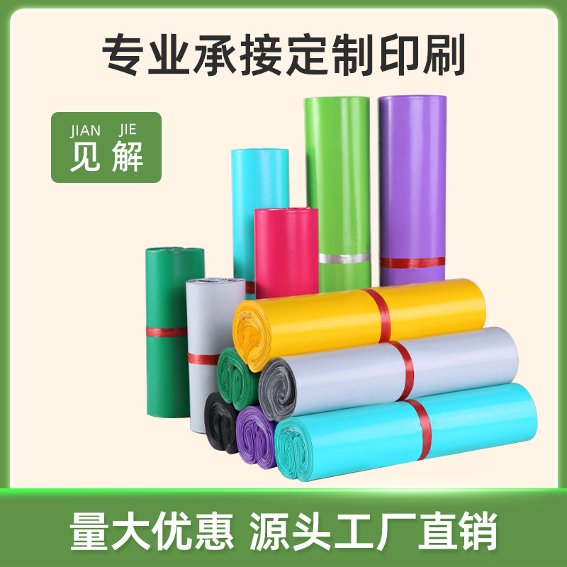 Insights Color New Express Packaging Bag White Waterproof Logistics Packaging Bag Wholesale Express Bag Factory Customized
