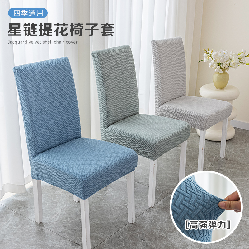 Picture of Cross-border jacquard fleece thickened conjoined elastic hotel restaurant chair cover anti-fouling stool cover chair cover