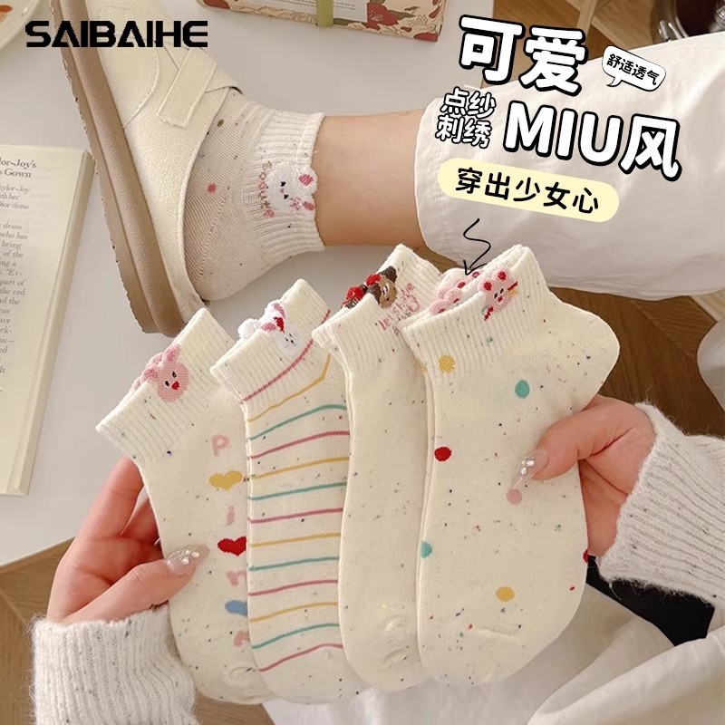 Picture of Solid Color Socks Women's Trendy All-match Boat Socks Macaron Color Short Socks Simple Short Socks Student Sports Socks Cotton Socks