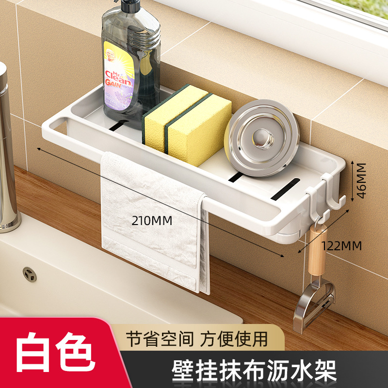 Picture of Kitchen all kinds of artifact rag rack wall-mounted punch-free draining basket sink sink storage dish cloth storage