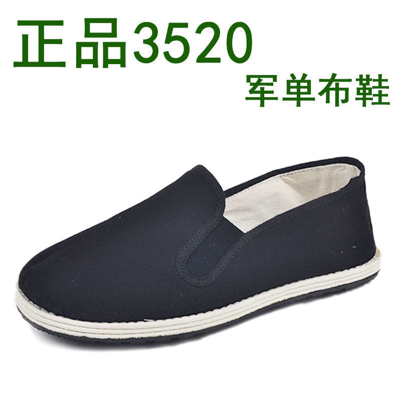 3520 Military Cloth Shoes for Men and Women Black Old Beijing Thousand-Layer Cloth Shoes Casual Sneakers Military Single Cloth Shoes Large Size
