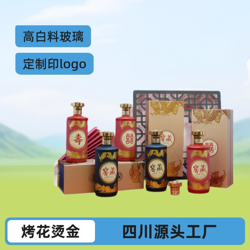 Sichuan Source Factory 500ml Jingxing 6 Liquor Packaging Gift Box Wine Bottle Private Enterprise Custom Wholesale