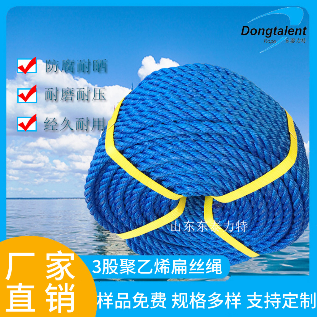 Customized New Material Pe Rope Greenhouse Laminated Rope Colorfulful Oyster Kelp Breeding Binding Wear-Resistant Truck Binding Rope