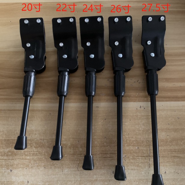 Mountain bike single support bicycle three-hole foot side parking rack bicycle iron rear support