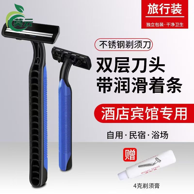 Picture of Disposable razor men's shaving shaving manual old-fashioned razor hotel travel supplies wholesale