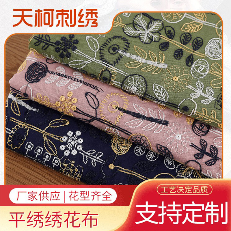 New Embroidered Cloth Spring and Summer Plant Embroidery Hand-made Fashion Household Products Dress Decorative Fabric