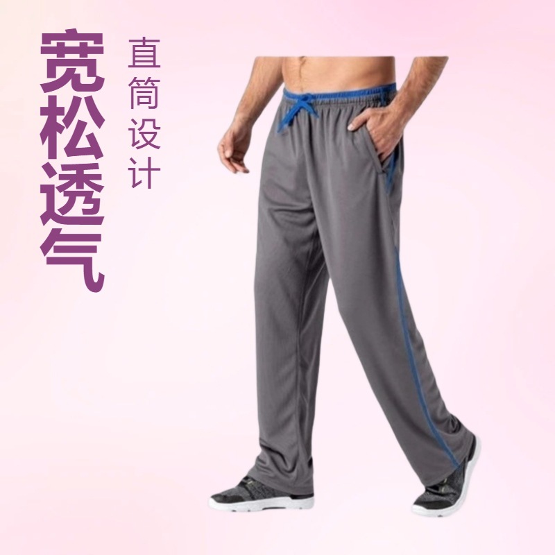 Amazon Fall 2025 New Men's Outdoor Lightweight Sweatpants Loose Breathable Mesh Sweatpants with Zipper