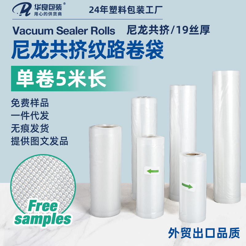 Roll Bag Texture Vacuum Bag Food Bag Cooked Food Preservation Bag Vacuum Bag with Single-Sided Mesh Texture for Food Packaging