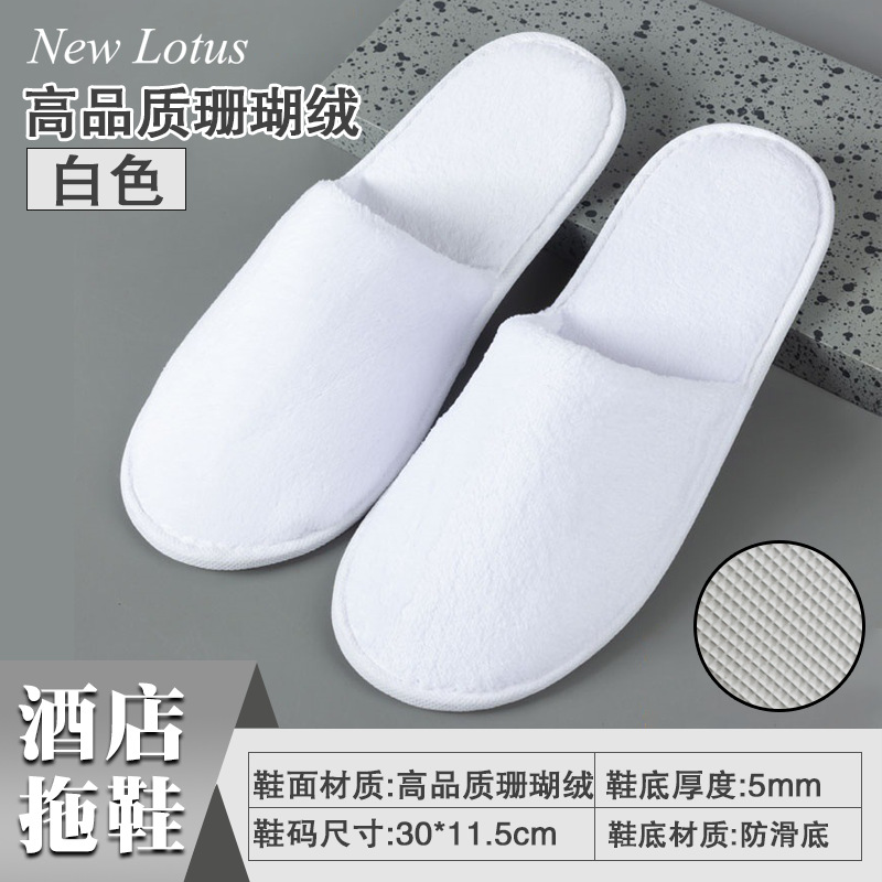 Picture of Hotel and Guesthouse Slippers, Disposable Coral Velvet Slippers for Guests, Home Use, Autumn and Winter, Thickened, Non-Slip, Same Style as Hotels