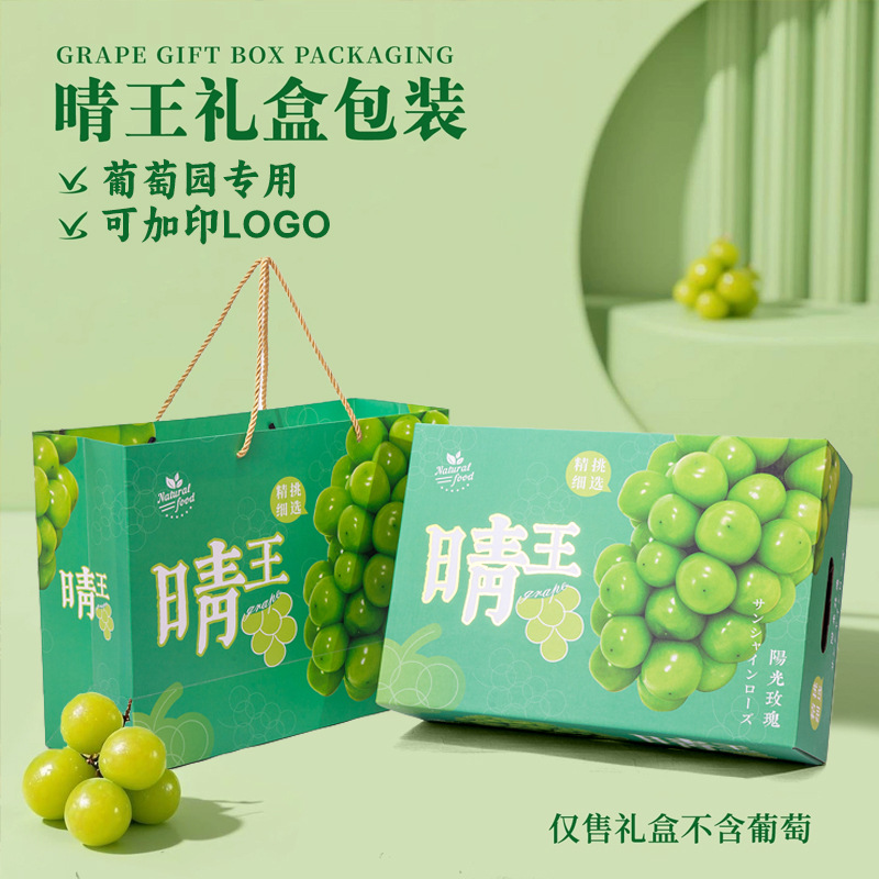 Sunny King Sunshine Rose Gift Box Empty Box High-end Universal Portable Grape Gift Box in stock Wholesale