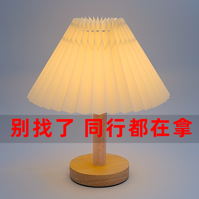 Vintage Pleated Table Lamp Nordic Decorative Dormitory Bedroom Bedside Lamp Umbrella Nightlight Atmosphere Lamp Creative Gift