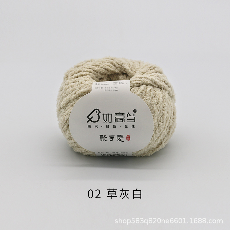 Picture of Ruyi Bird Gathering Cute Hand-woven DIY Hook Knitted Doll Small Love Line Flat for Coral Fleece Wool Group