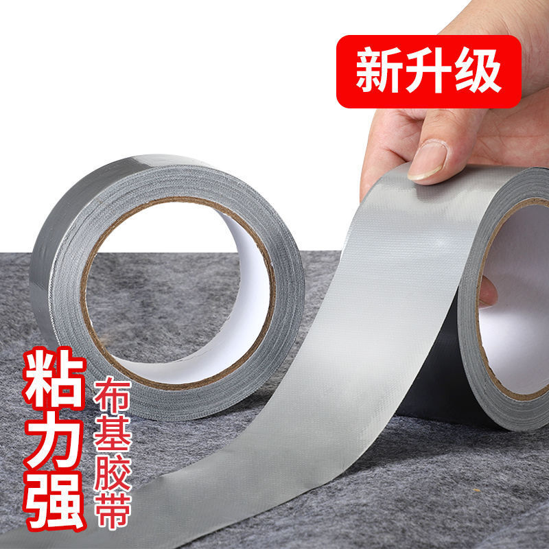 Wholesale Single-Sided Traceless Cloth-Based Tape, No Residue Carpet, High-Viscosity Cloth-Based Tape, Fixed Splicing Carpet Mulch Tape