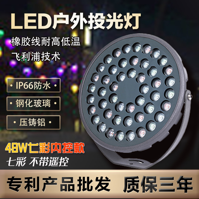 48W Remote Control-Free Floodlight Waterproof Outdoor Tree Lamp Ground-Inserted Lamp Colorful Ip66 Waterproof