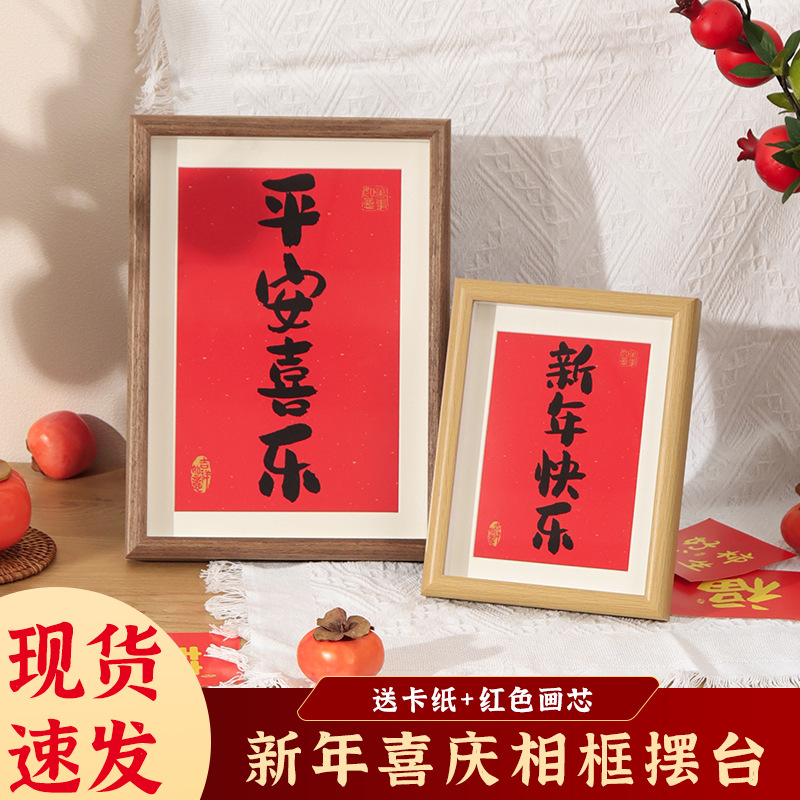 Picture of 2025 Snake New Year's Eve Creative Photo Frame Table Desktop Ornaments New Year's Day Spring Festival New Year Festive Decorative Picture Frame Arrangement