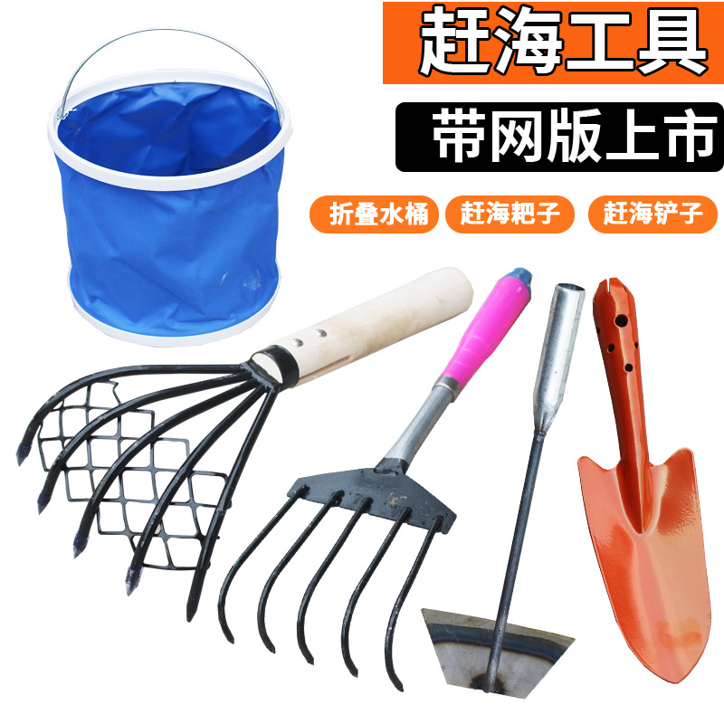 Small rake small rake clam digging tools to drive the sea rake clam rake small clam rake small iron rake to drive the sea rake