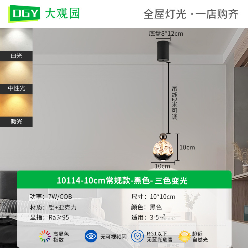Picture of Luxury Italian-Style Bedroom Bedside Pendant Light Modern Minimalist High-End Study Adjustable Pendant Light L535
