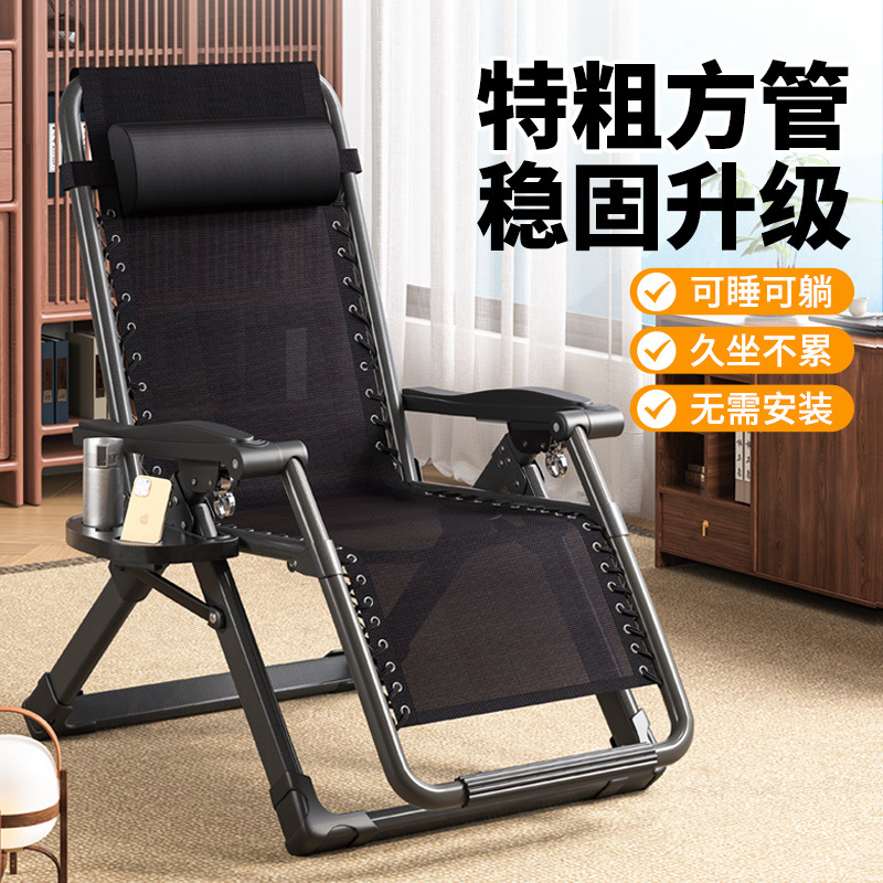 Folding recliner home lounge chair for the elderly balcony backrest chair office can sit and lie down on lunch break chair indoor new