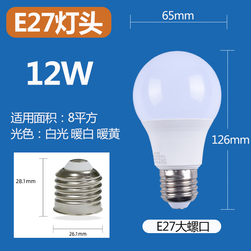 Picture of Wholesale LED bulb cylindrical super bright screw e27 E14 b22 household energy-saving white light warm white light source lighting lamp