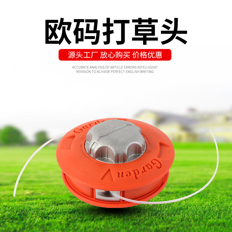 Picture of Weeding wheel aluminum cover European code mower garden accessories plastic thickened automatic rope changing rope detachable-free
