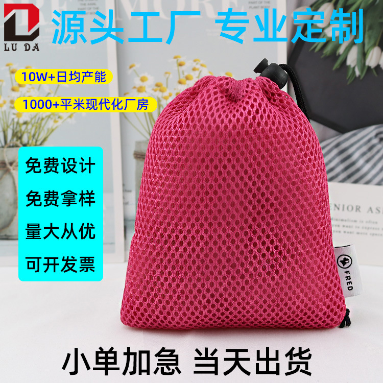 Multicolor Sandwich Mesh Toy Bag Tennis Soccer Polyester Mesh Storage Bag Headphones Mobile Phone Bundle Mesh Bag