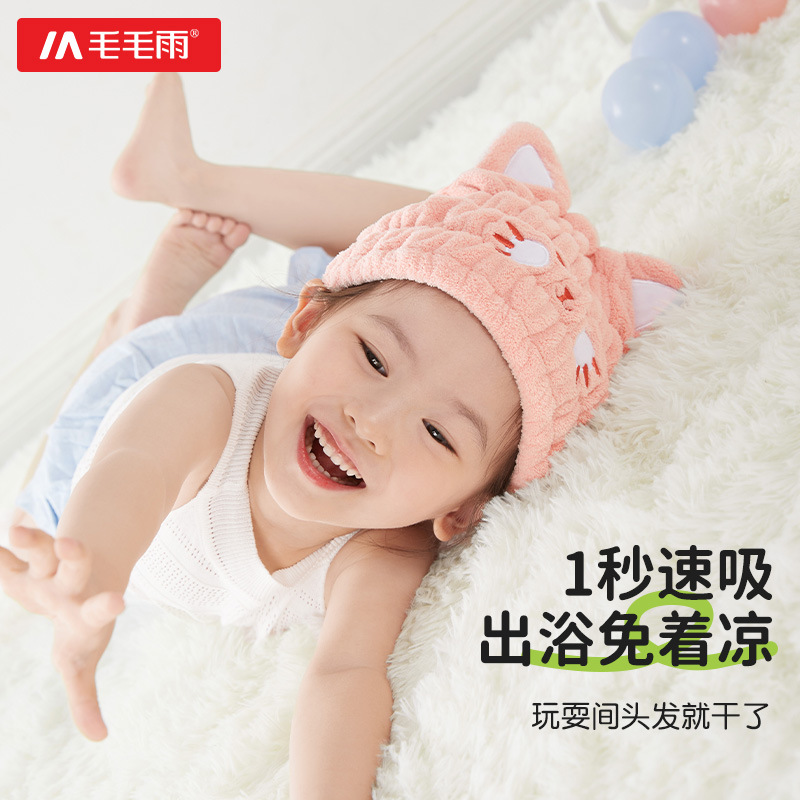 Picture of Drizzle Class A Children's Dry Hair Cap Baby Infant Newborn Cute Shower Cap Water Absorbent Popular New Headscarf