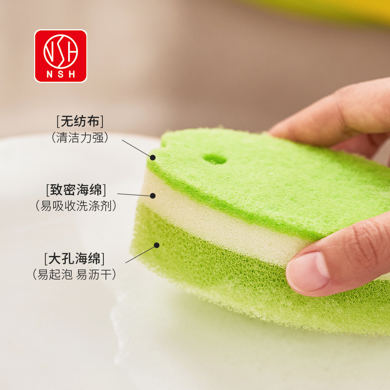 Picture of NSH. Household sponge wipe creative fish-shaped three-layer kitchen cleaning scouring pad magic scrub dish artifact