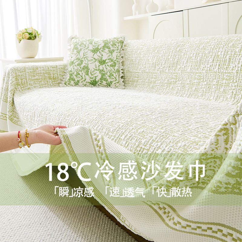 2025 new cool feeling cool beanie sofa cover cloth towel full cover summer sofa cover ice silk cushion non-slip summer