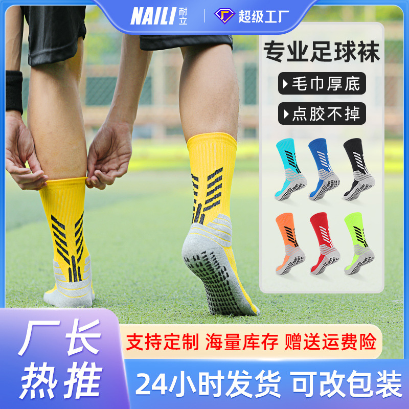 Cross-border professional training dispensing non-slip football socks men's barrel thickened towel bottom sports cotton bottom practical socks