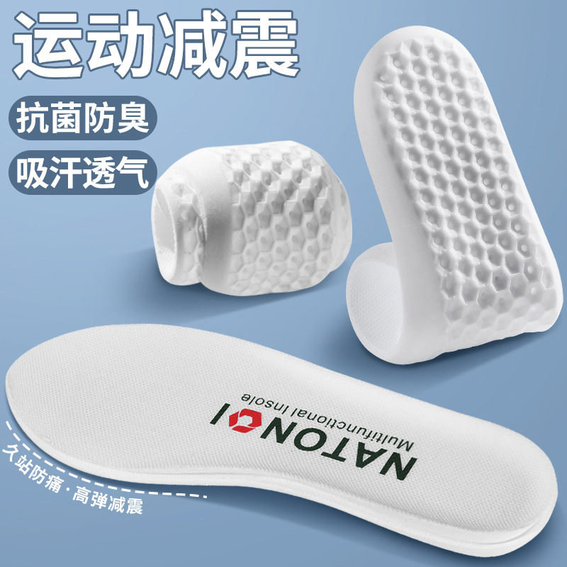 Breathable sweat-absorbent sports insole antibacterial deodorant comfortable leisure high elastic shock absorption feeling of stepping on excrement badminton basketball deodorant