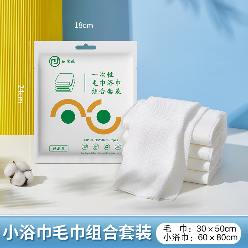 Picture of Disposable Bath Towels, Towels, Towels, Manufacturers, Individually Packaged, Hotels, Guesthouses and B&Bs Wholesale, Thickened Plant Fiber