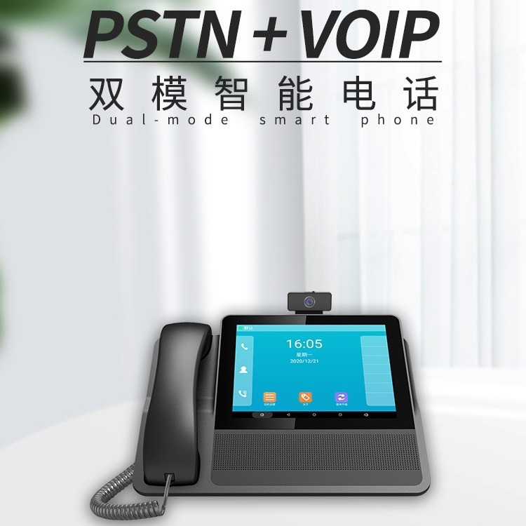 Cross-Border Spot S09-R Wife Telephone Ip Visual Telephone Office Home High-Definition Network Telephone