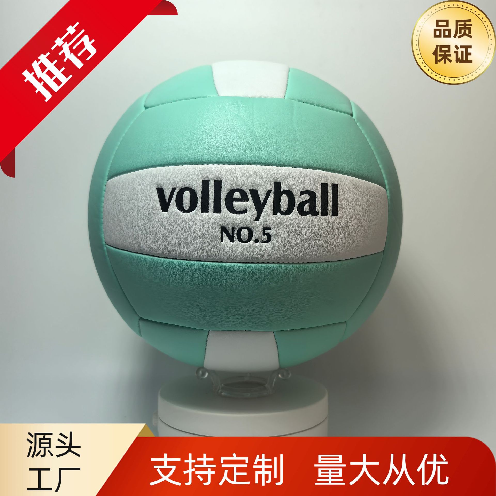 Picture of Factory wholesale volleyball No. 5 adult competition inflatable volleyball 4 primary school training machine sewing volleyball high school entrance examination special