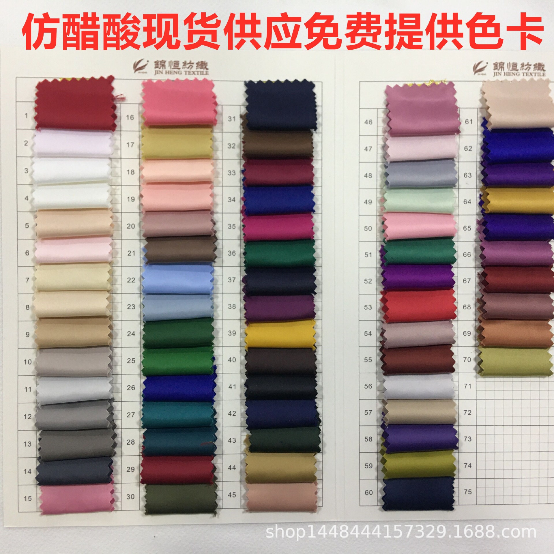 Spot supply imitation acetate fabric polyester imitation acetate coat cotton-padded coat trench coat dyed fashion fabric
